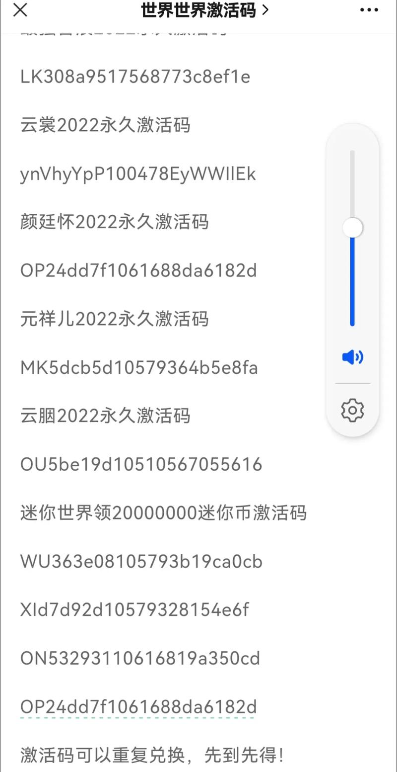 1万迷你币激活码