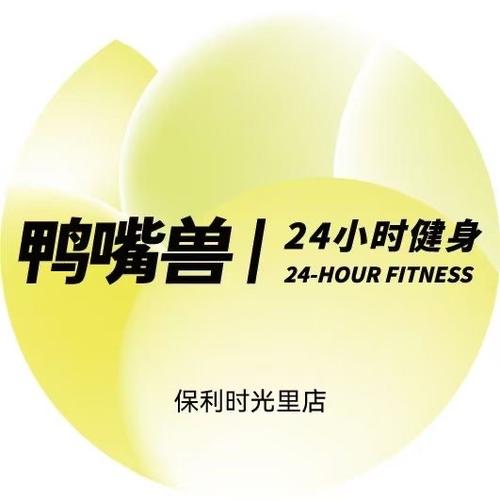 体重冲冲冲图标