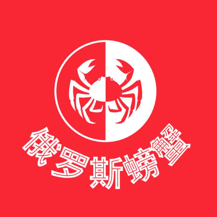 帝王蟹转发赚钱