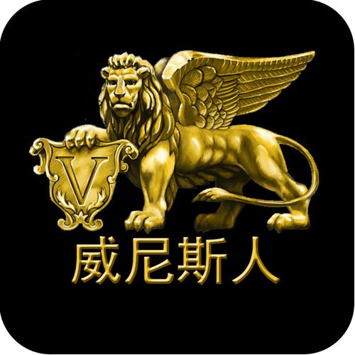 威尼斯娱人城