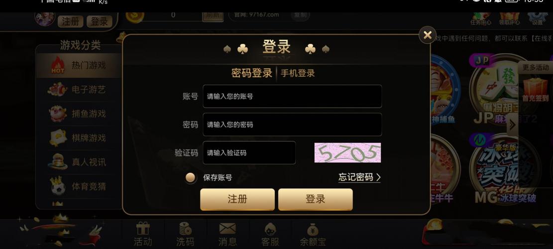 97国际娱乐图标