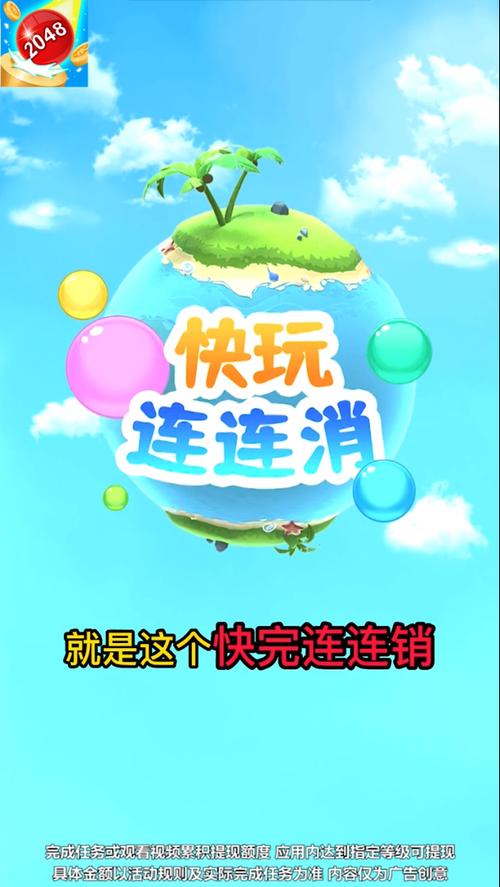 数字连连消赚钱版