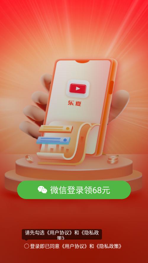 乐夏短视频300元红包版图标