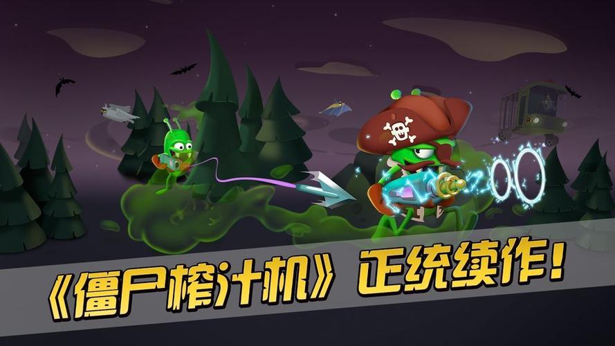 僵尸榨汁机(内置功能菜单)截图
