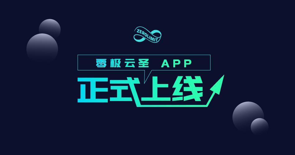 零极云圣的复制网