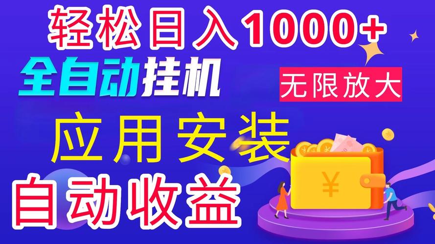 挂机邦自动挂机赚图标