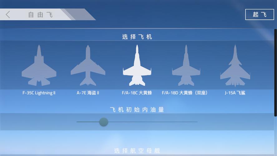 航母降落hd(CarrierLandings)图标