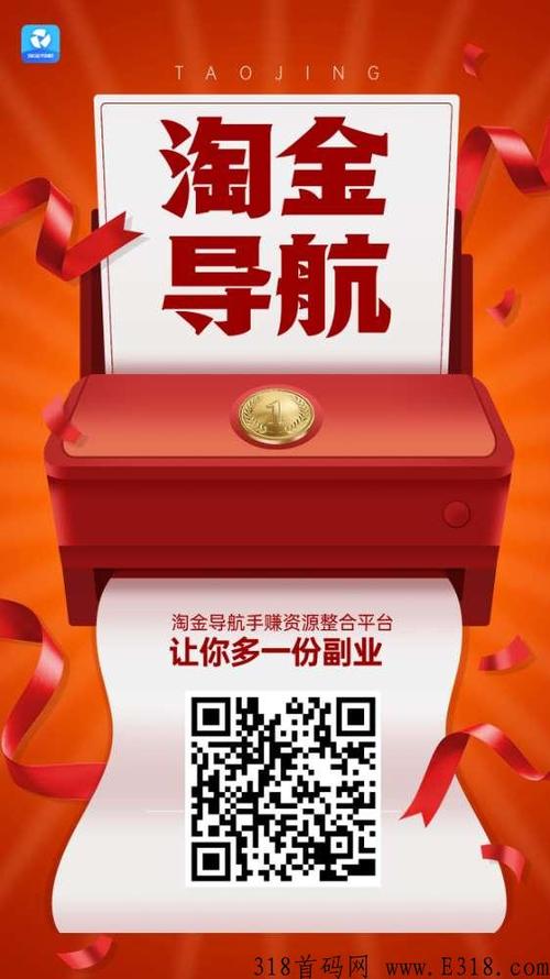 淘金导航app
