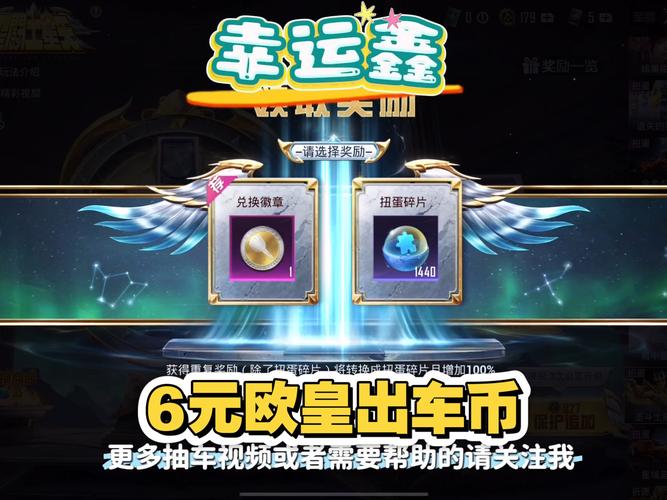 欧皇送皮肤无限金币安卓版截图