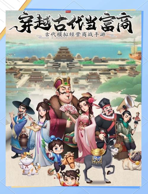 古代经商模拟器破解版图标