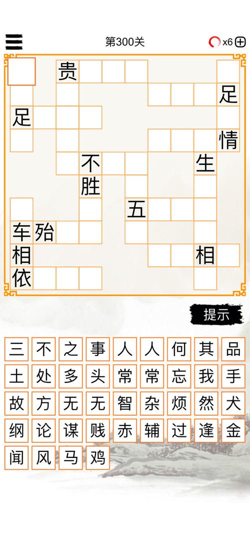 成语填字接龙红包