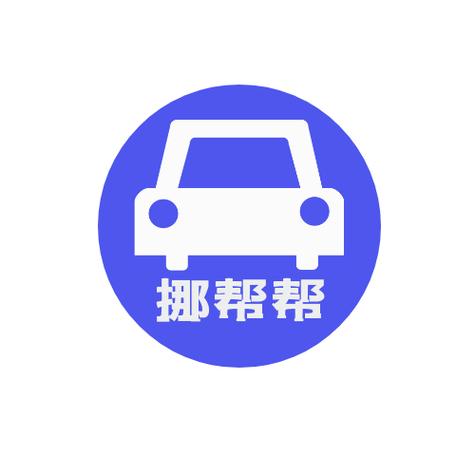 帮我挪一挪app