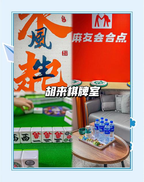 玉溪麻将缩略图