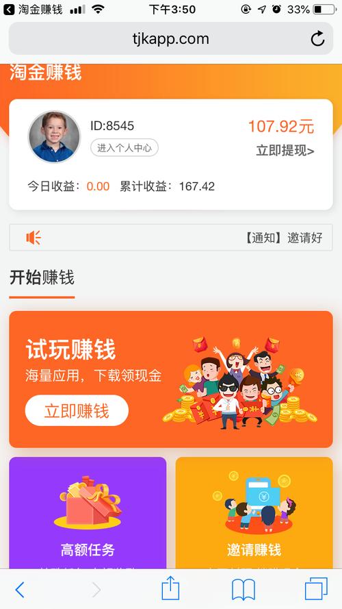 淘金客手机版截图