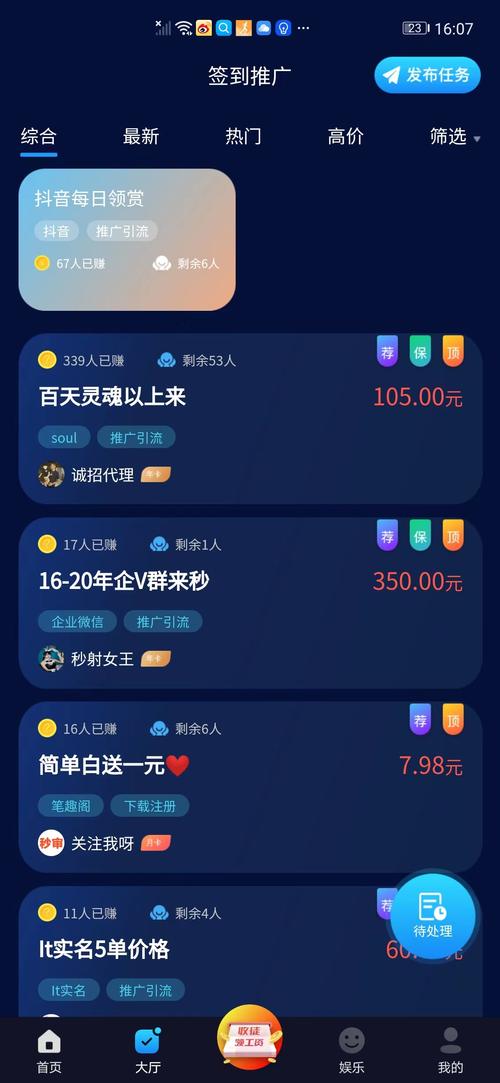 闲来帮APP最新版
