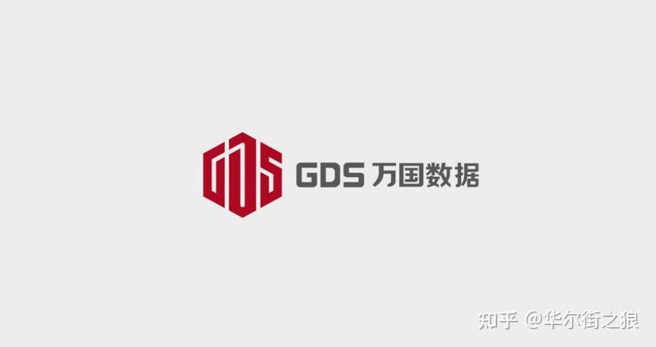 GDS交易系统b缩略图