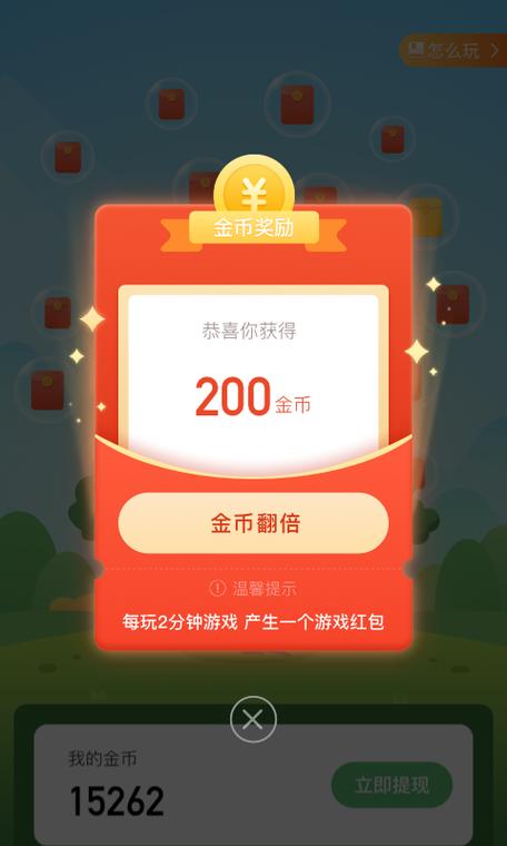 米乌游戏盒子赚钱截图