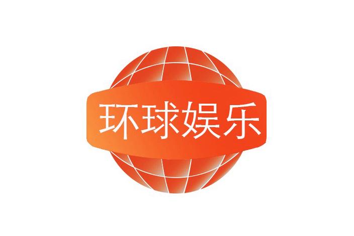 环球娱乐(看视频赚钱)