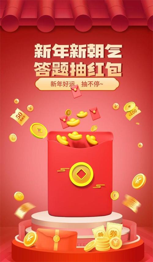 答题大赢家红包赚