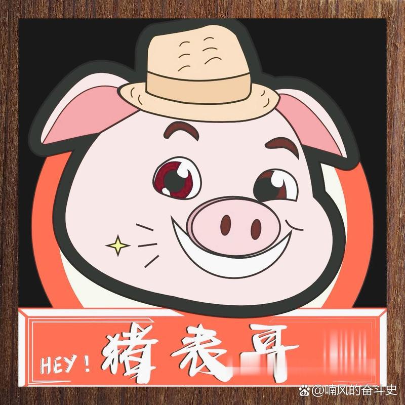 风猪点赞
