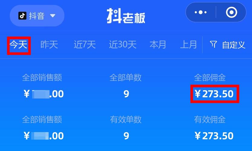 抖老板赚钱
