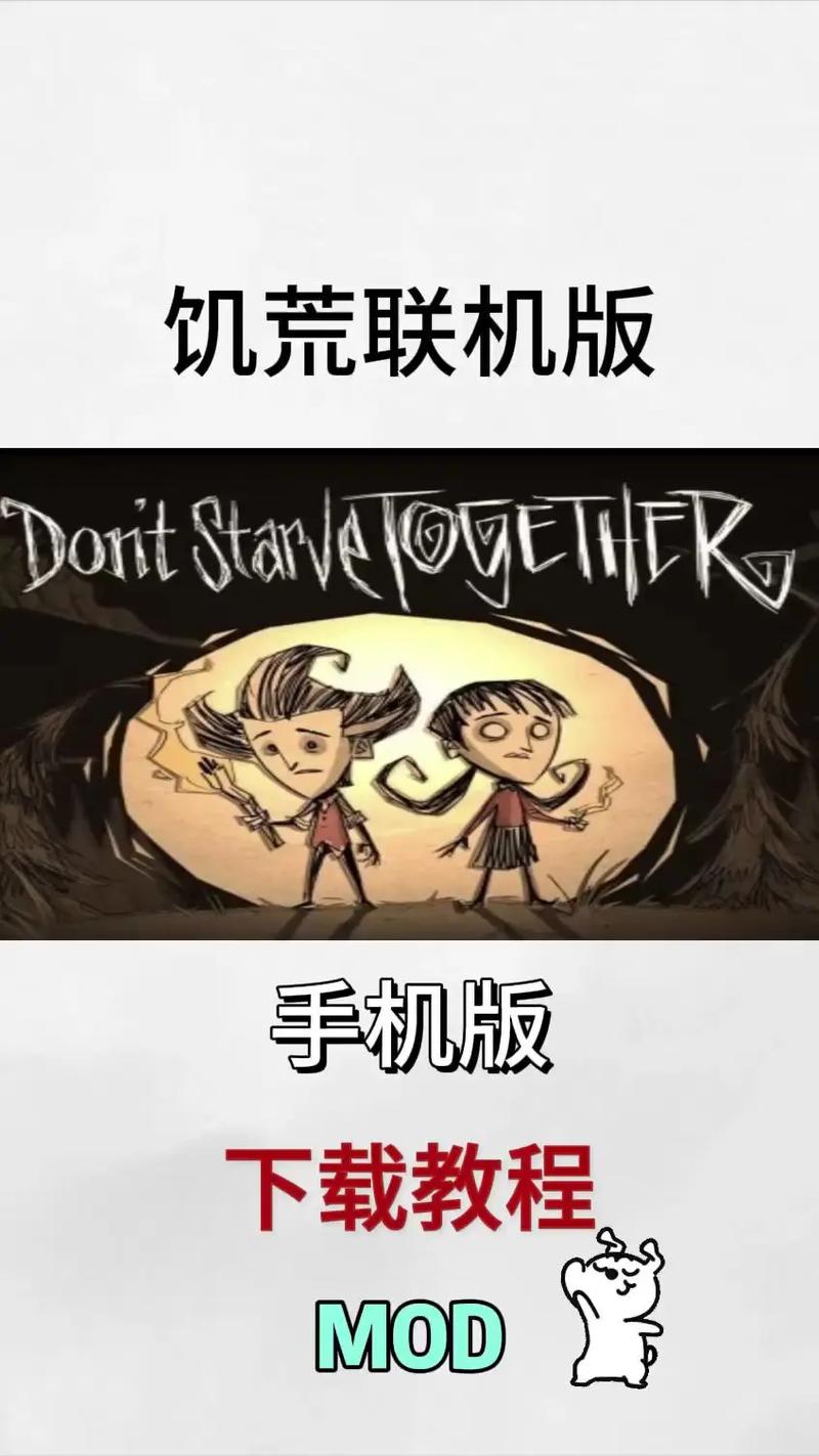 饥荒手机单机中文图标