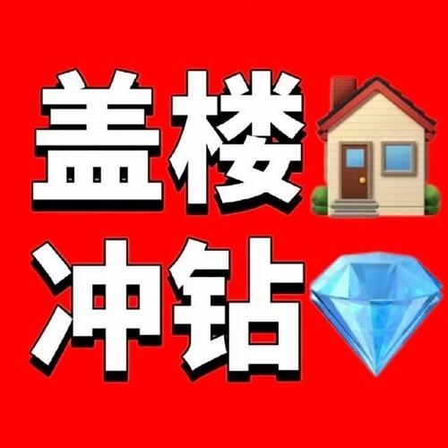 盖楼大挑战红包版