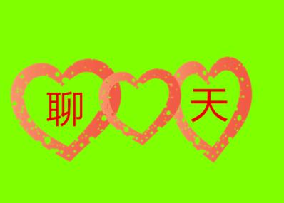 文字陪聊天平台