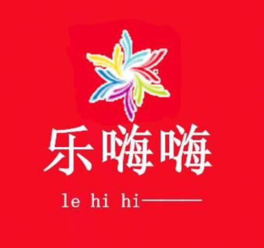 乐嗨嗨游戏平台截图