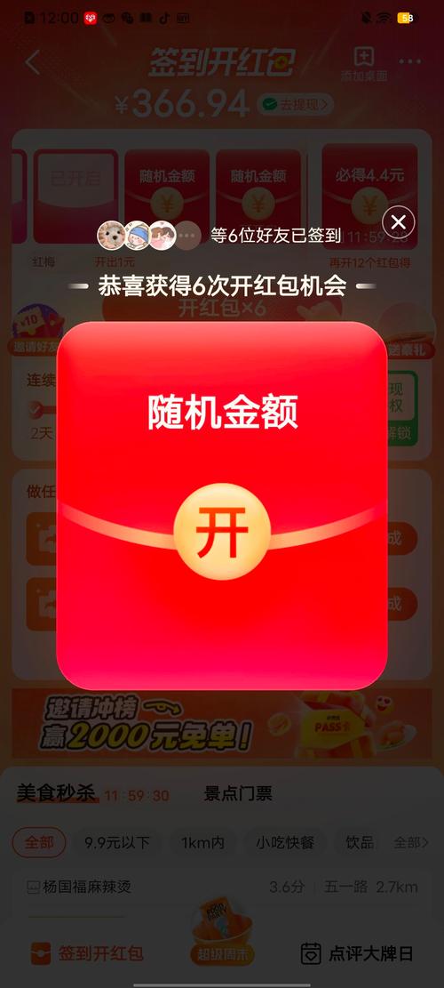 幸运连连看红包版1.0.4