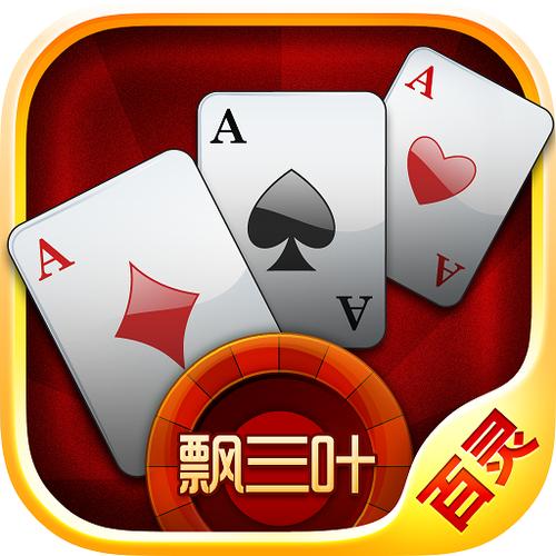飘三叶炸金花