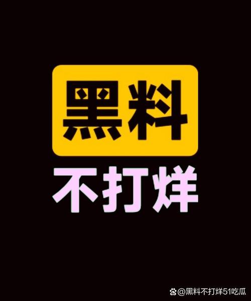 黑料不打烊tttzzz万里长征