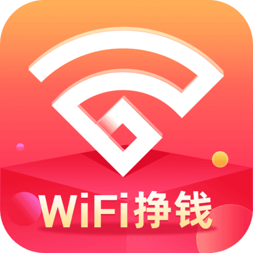 WIFI赚钱红包图标