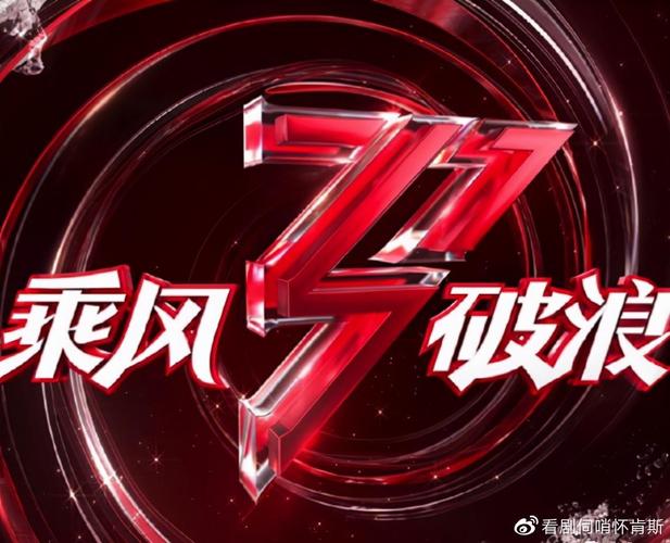 乘风破浪小姐姐图标