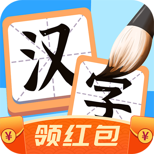 汉字大英雄游戏赚钱版