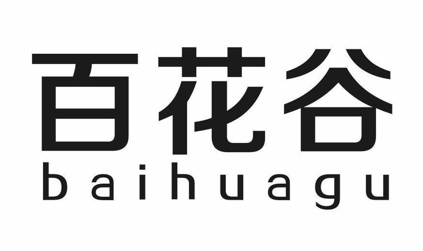 江南百花谷破解版