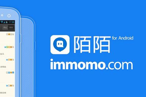 陌陌抢炸弹红包挂缩略图