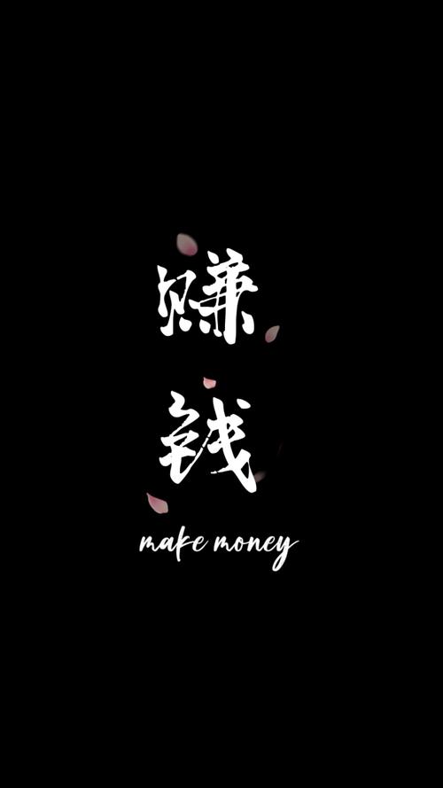 朋友赚手机赚钱