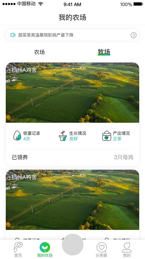 派派农场新版本赚