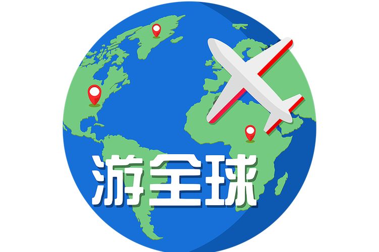 旅行世界官方版
