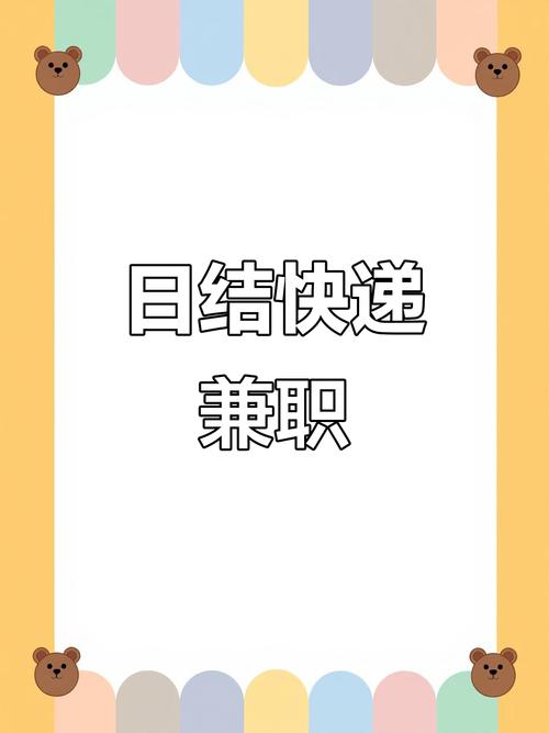 快递录单员兼职赚钱