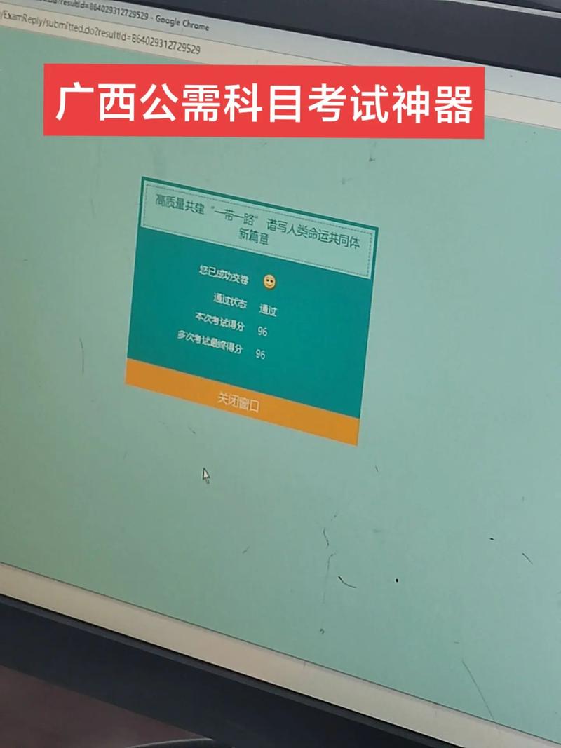 2022年广西公需科目答题神器免费最新版截图