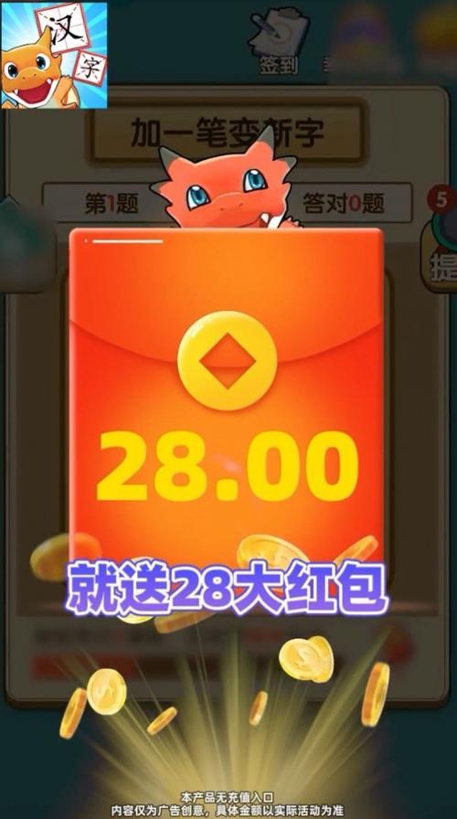 肥龙识字红包版app