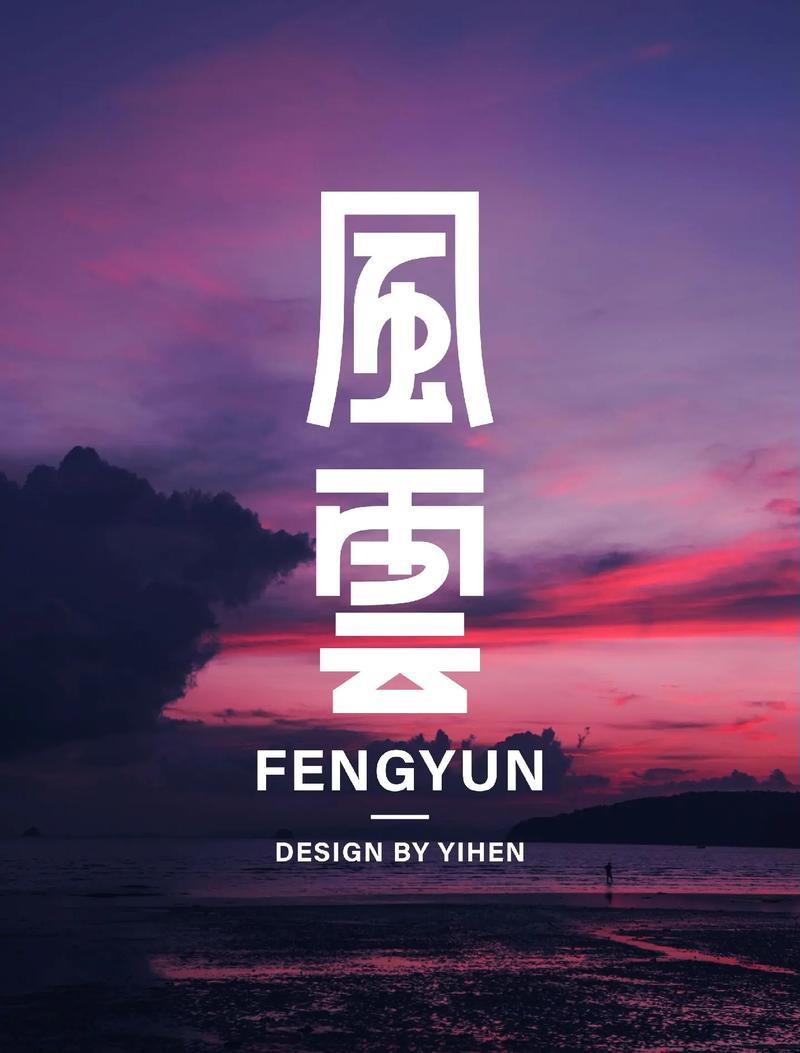风云电商截图