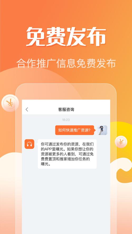互利帮APP官网缩略图