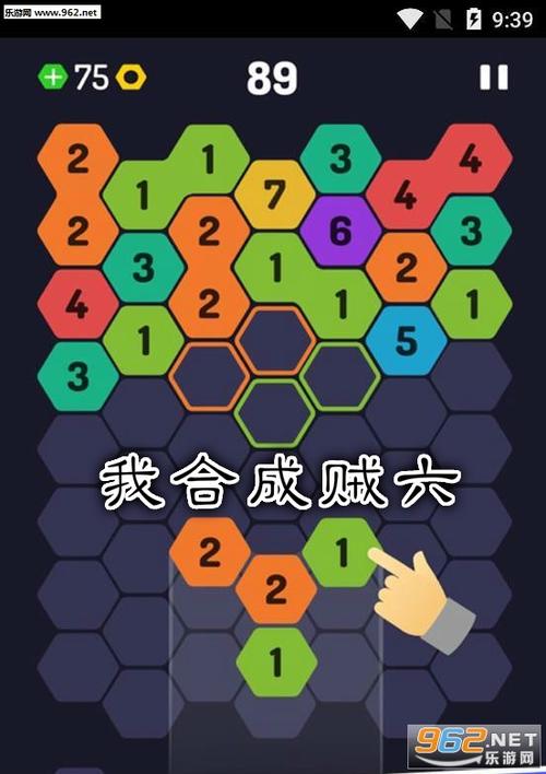 我合成贼六红包版v1.1.1