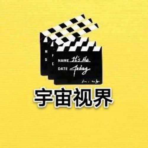 宇宙视界官网激活