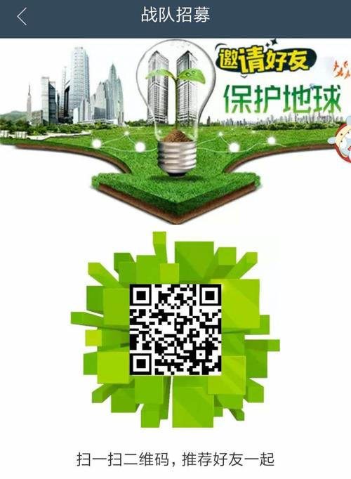 ECO生态币手机