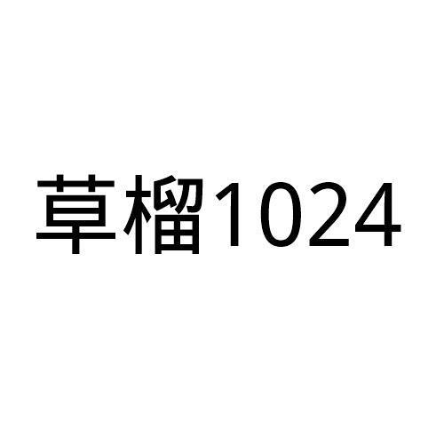 草榴视频