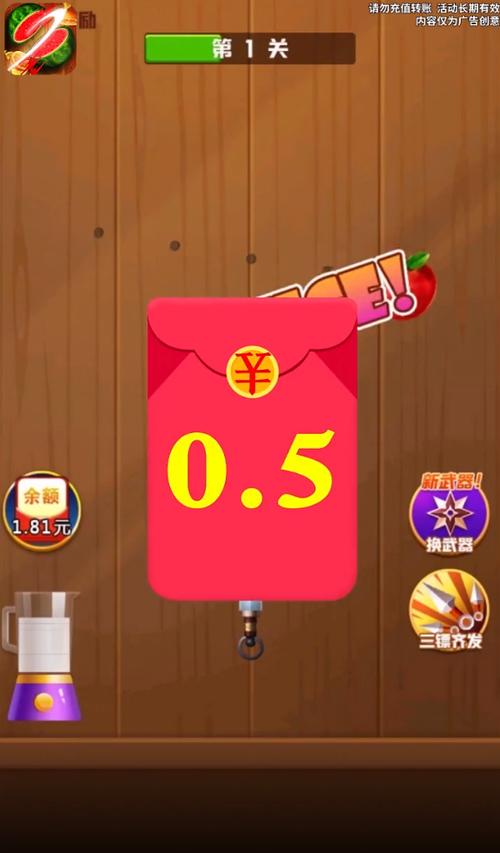 水果大作战领红包缩略图